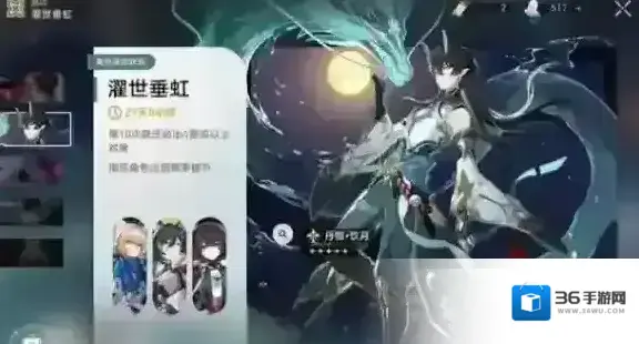 崩坏星穹铁道抽取