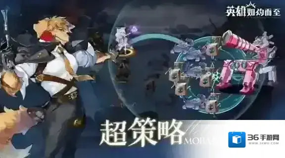 英雄如约而至英雄