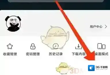 星愿浏览器点击