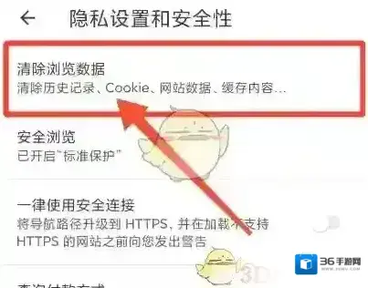 星愿浏览器清除缓存