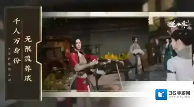 逆水寒内测玩家