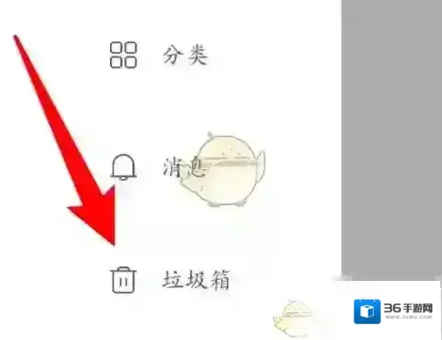 墨记日记恢复删除