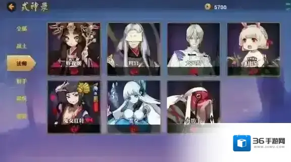 决战平安京出装