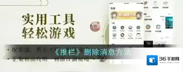 剑网三助手删除