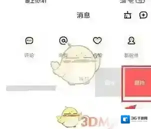 剑网三助手选项