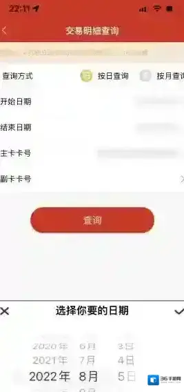 易捷加油加油卡