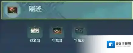 妄想山海奇履大荒图打法攻略大全