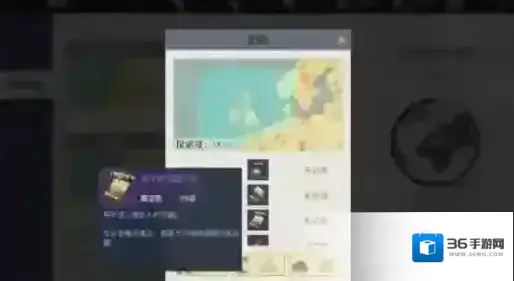 黎明之海藏宝图