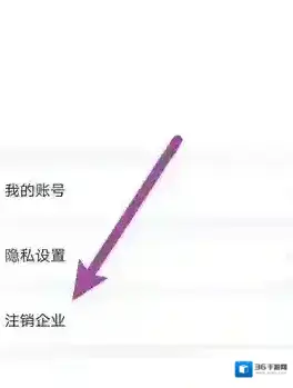 货拉拉企业版