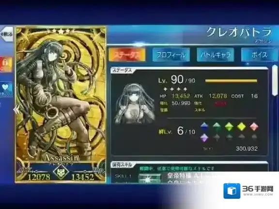 FateGo美貌亘古流传的悲剧女王埃及艳后评测_面板属性