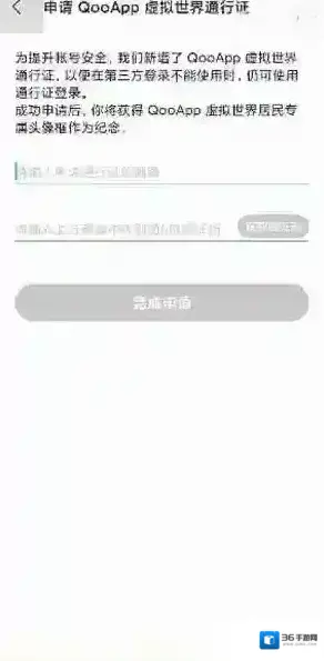 QooApp登陆