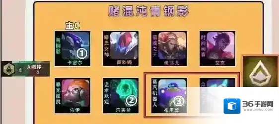 金铲铲之战青钢影