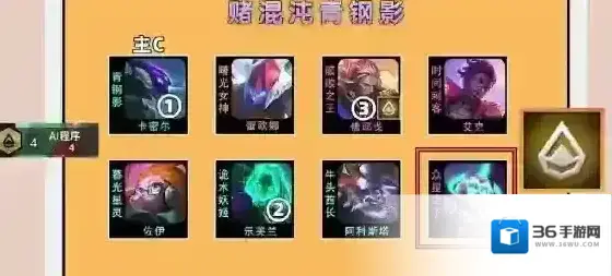 金铲铲之战前排