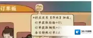 桃源深处有人家好感度