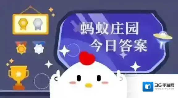 以下哪种办法给西红柿去皮更安全方便 蚂蚁庄园11.12答案