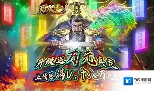 一元暴富我去玩《无双魏蜀吴》日常活动介绍