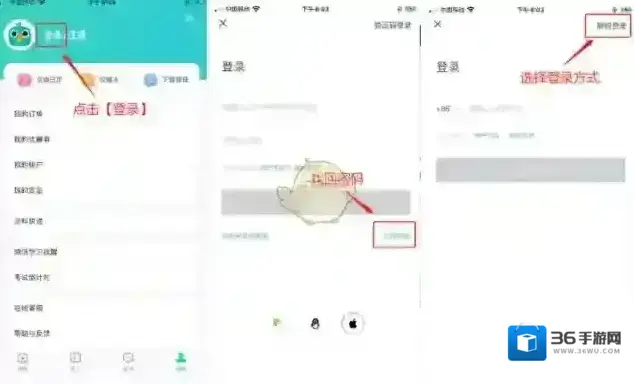 新东方在线登录页面