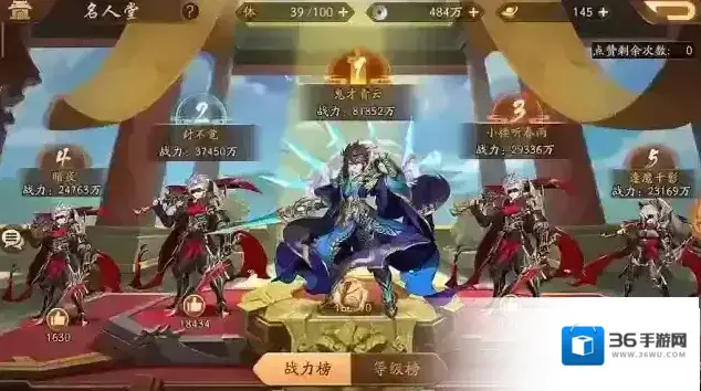 少年三国志2列传传记