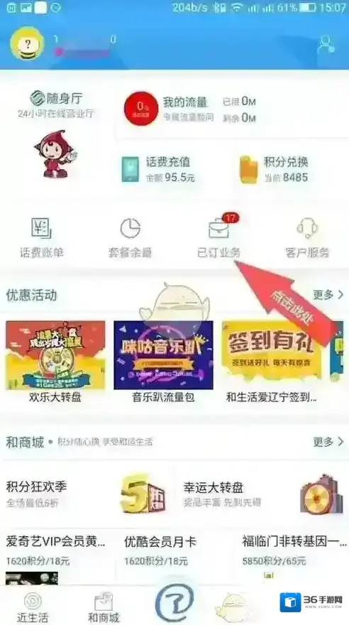 和生活爱辽宁点击