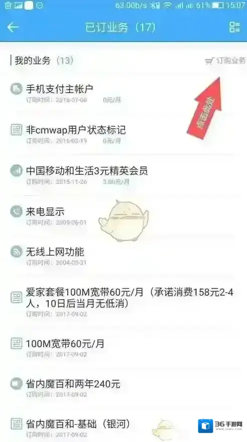 和生活爱辽宁手机套餐