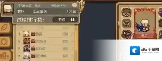 元气骑士前传专注