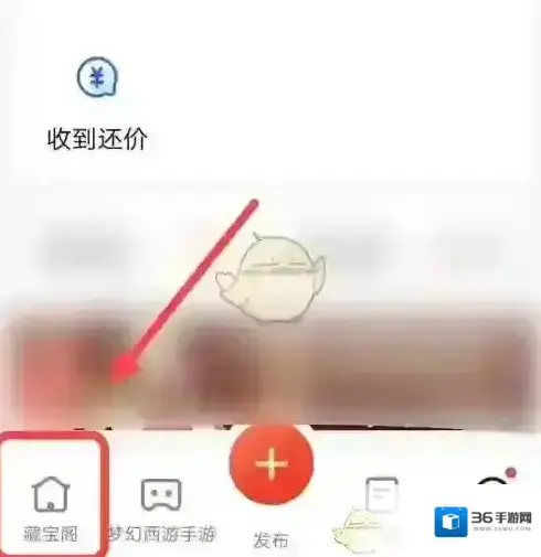 网易藏宝阁发布