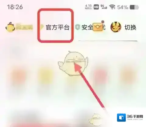 网易藏宝阁物品