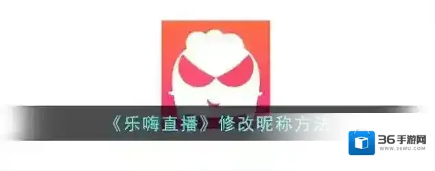 乐嗨点击