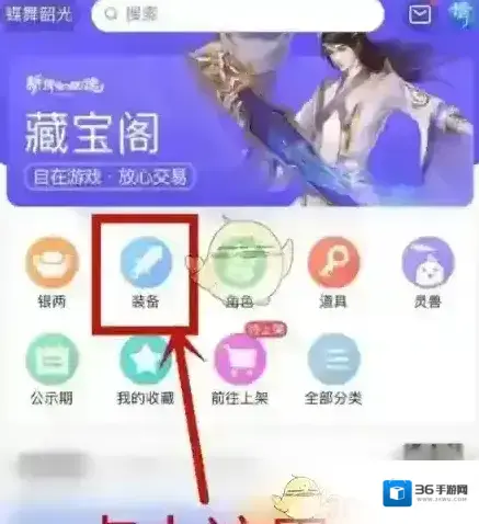 网易藏宝阁点击