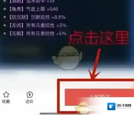 网易藏宝阁任意