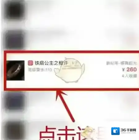 网易藏宝阁装备