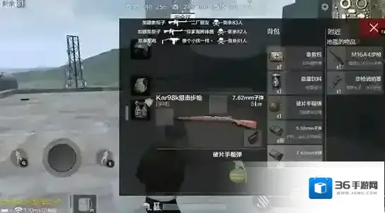 绝地求生全军出击无限子弹版枪头