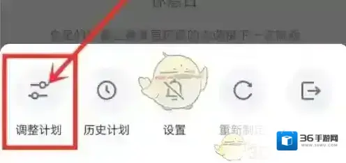 好轻运动计划