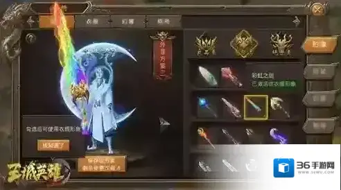 王城英雄0.1折属性