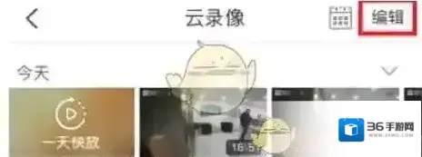 萤石云视频点击