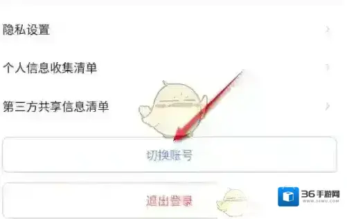 萤石云视频切换