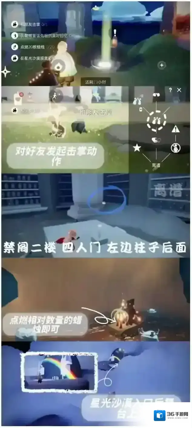 光遇11月28日每日任务完成攻略