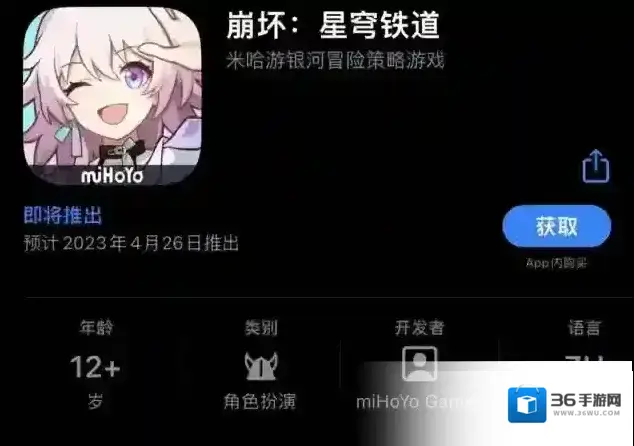 崩坏星穹铁道星穹