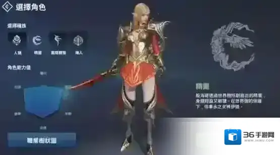 天堂2：革命敵人