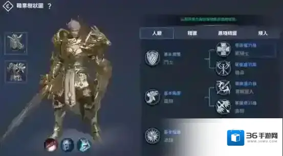 天堂2：革命攻擊