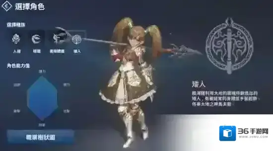 天堂2：革命選擇