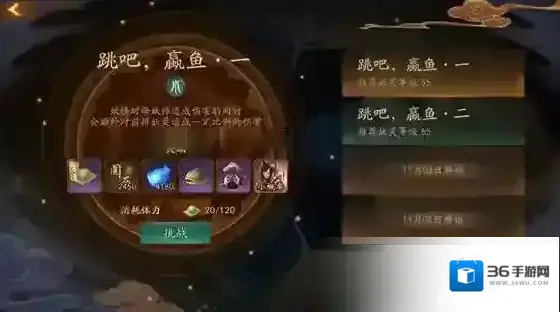 神都夜行录跳吧赢鱼副本怎么打 跳吧赢鱼副本阵容搭配攻略