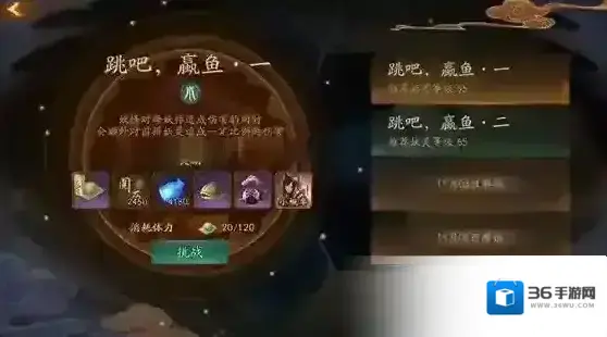 神都夜行录跳吧赢鱼副本怎么打 跳吧赢鱼副本阵容搭配攻略