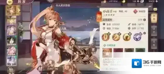 三国志幻想大陆属性