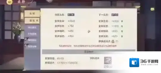 三国志幻想大陆强化