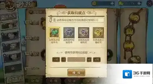 航海王燃烧意志秘传书怎么用 秘传书有什么用