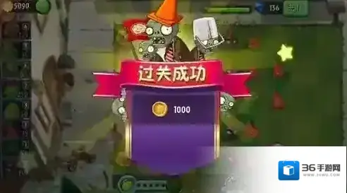 植物大战僵尸2导向蓟