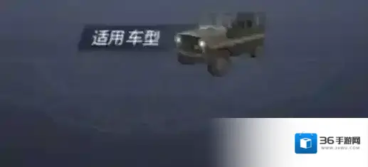 和平精英阿斯顿马丁吉普车通用吗?和平精英阿斯顿马丁吉普车型讲解