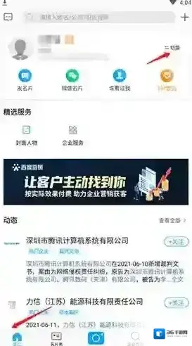 名片全能王点击