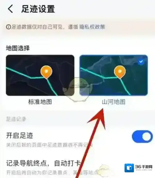 高德地图地图上
